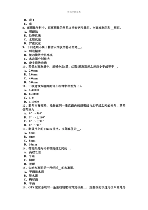 上半年新疆工程测量员中级理论知识模拟试题.docx
