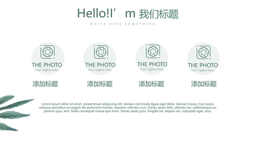 纹绣教学培训动态PPT