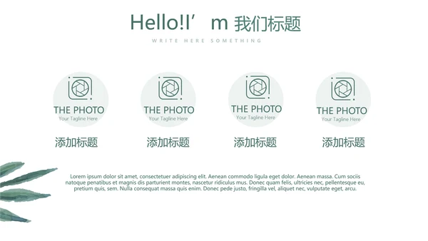 纹绣教学培训动态PPT