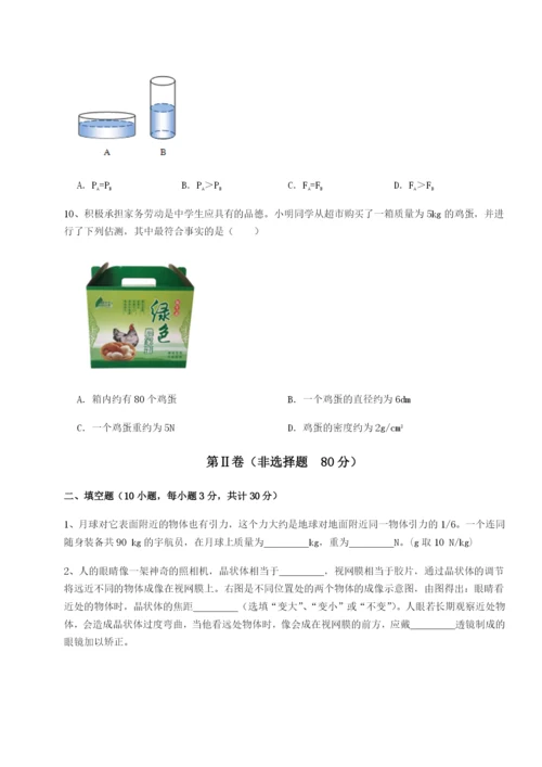 基础强化福建厦门市翔安第一中学物理八年级下册期末考试同步练习练习题（含答案解析）.docx