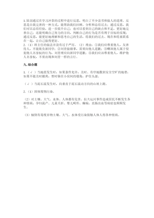 人教部编版六年级下册道德与法治期末测试卷（各地真题）.docx