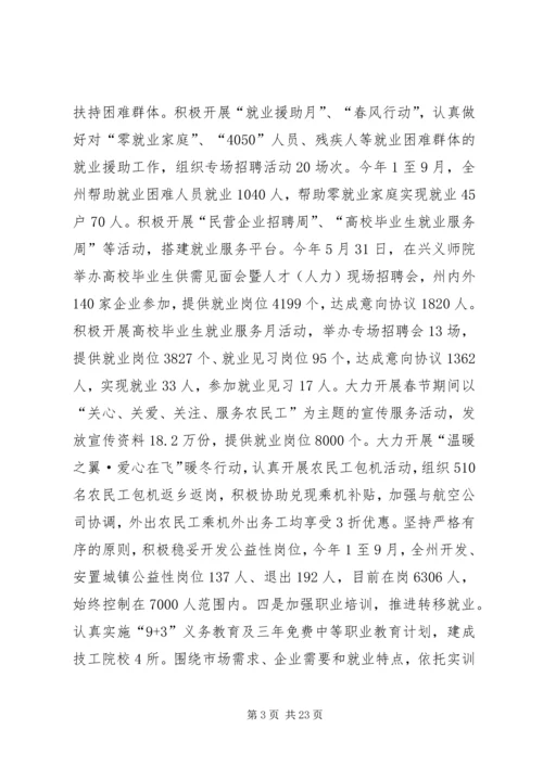 人社局年度工作总结及来年计划.docx