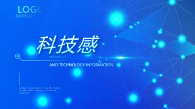 蓝色科技网络信息软件科技商务动态PPT