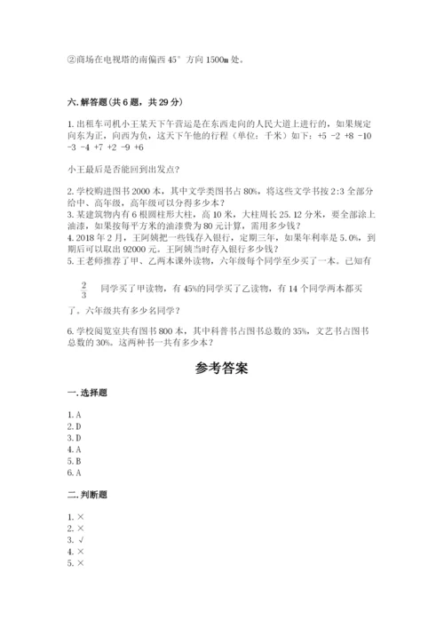 伊春市嘉荫县六年级下册数学期末测试卷带答案.docx
