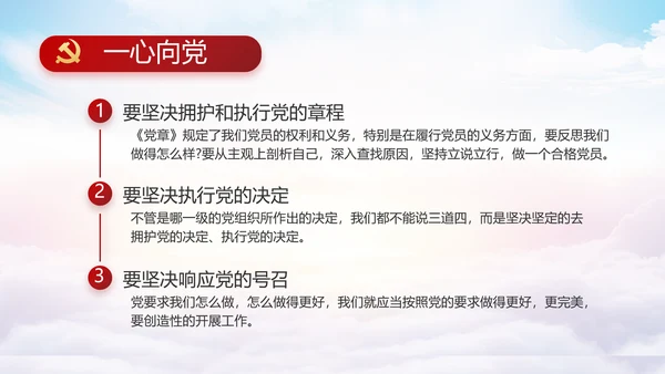 红色大气党建党支部年终工作总结PPT
