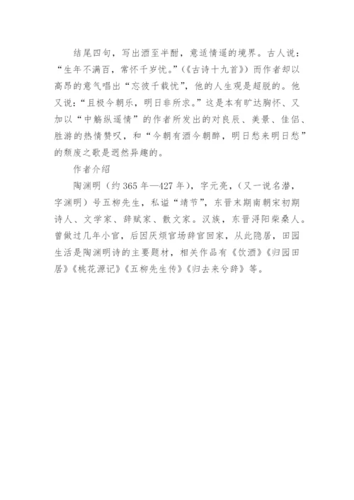 游斜川陶渊明的诗原文赏析及翻译.docx