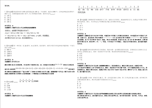 湖南2021年04月怀化市人民政府电子政务管理办公室招聘1人3套合集带答案详解考试版