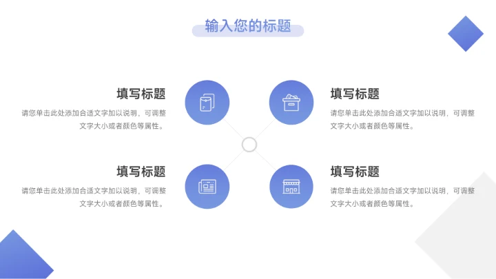 蓝色个性渐变简洁个人述职报告PPT模板