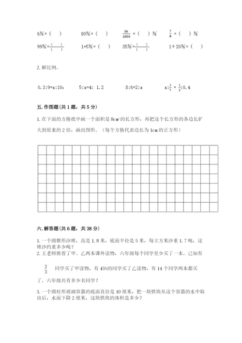 冀教版小升初数学模拟试卷附答案（典型题）.docx