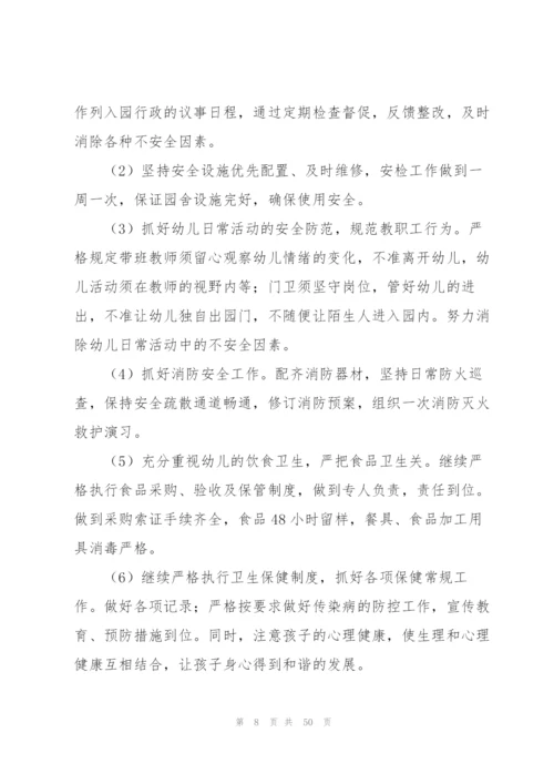 幼儿园小班教师工作计划(15篇).docx