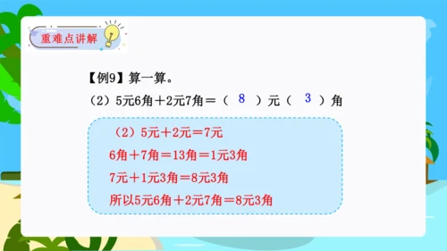 第五单元：认识人民币(单元复习课件)-人教版一年级数学下册(共34张PPT)