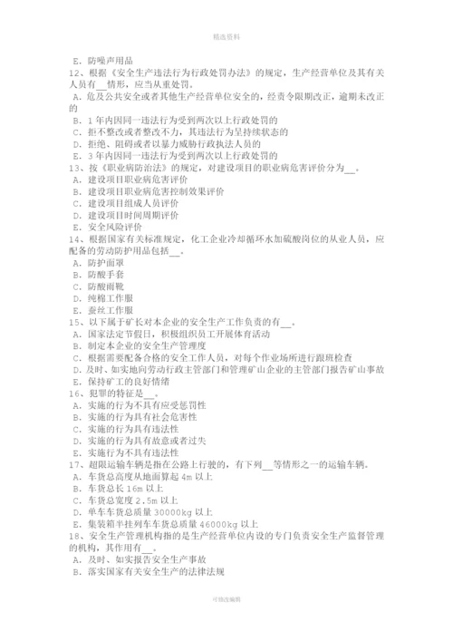 年上海安全工程师安全生产：施工现场安全生产管理制度考试题.docx
