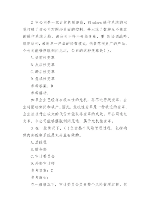 注册会计师考试题.docx