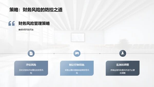 全面解析财务报告