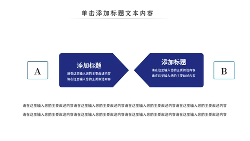 蓝色民族风内蒙古风格主题动态PPT模板