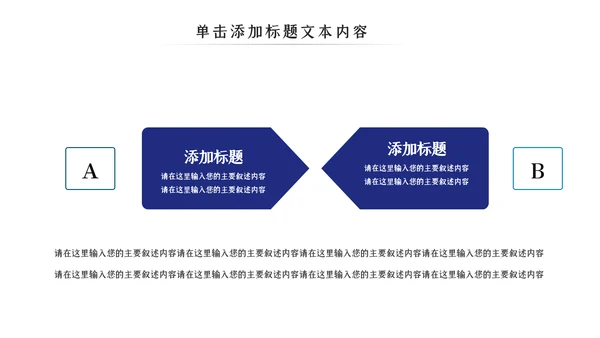 蓝色民族风内蒙古风格主题动态PPT模板