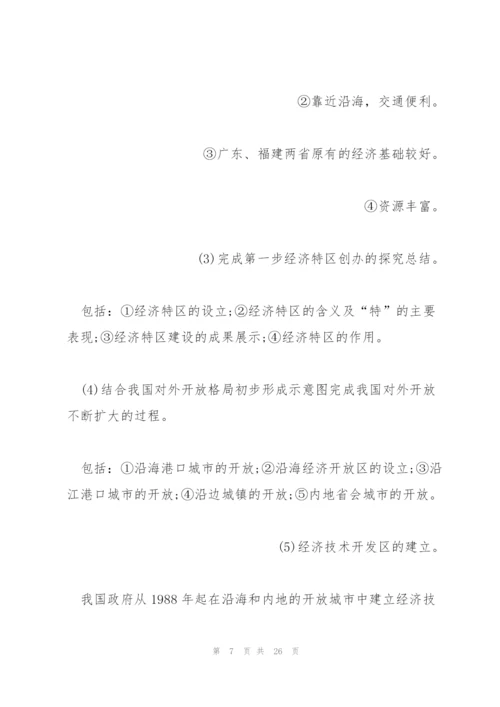 中国历史教案优秀范文.docx