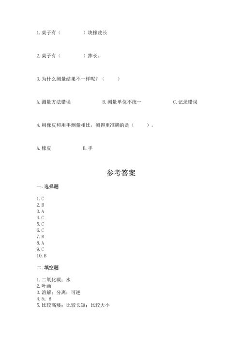 教科版一年级上册科学期末测试卷（黄金题型）.docx