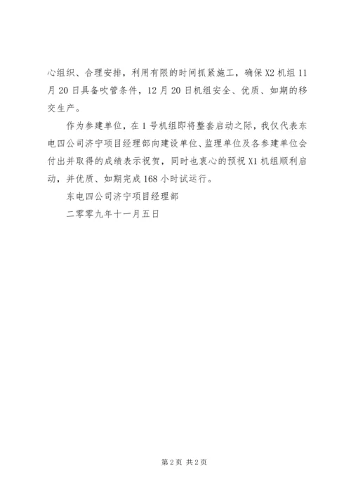 启委会汇报材料 (2).docx