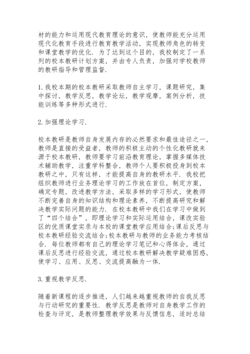 初中思想品德教师工作总结10篇.docx