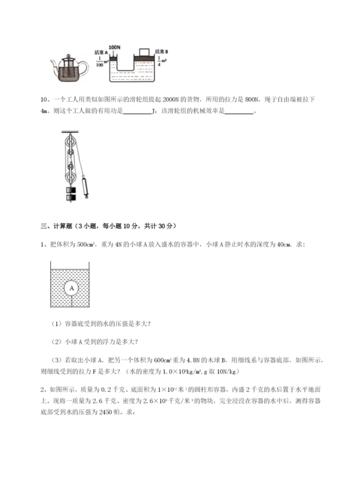 强化训练广东深圳市宝安中学物理八年级下册期末考试同步测试试题（含详细解析）.docx