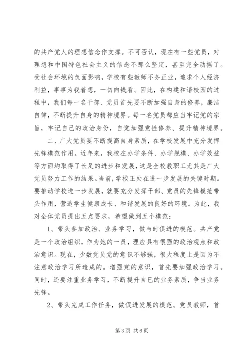 纪念建党95周年党课 (2).docx