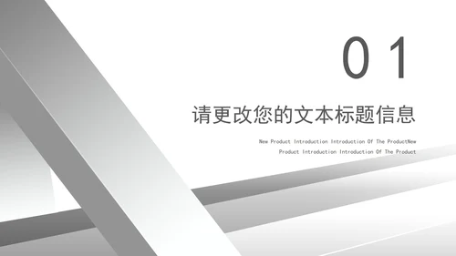 灰色微立体科技物流企业宣传PPT模板