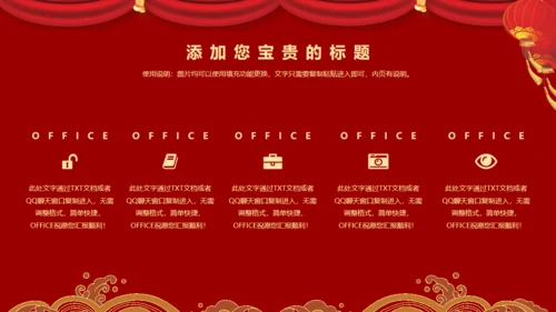 公司企业新年答谢会颁奖典礼通用PPT模板