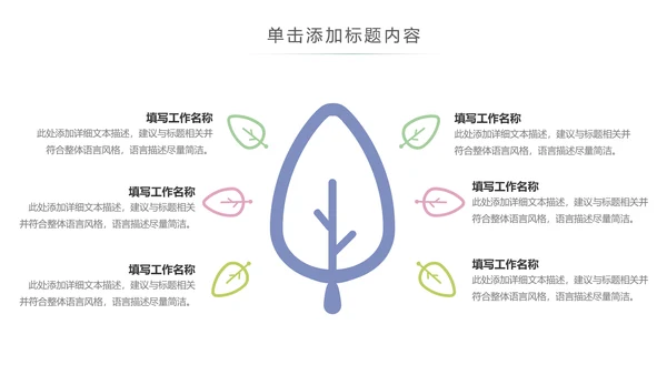 乡村旅游清新魅力乡镇美丽农村乡镇PPT