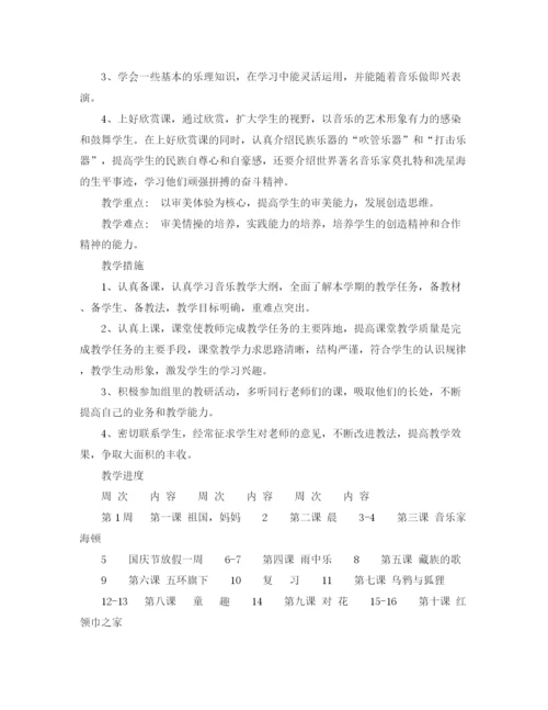 精编之年湘教版音乐教学工作计划范文.docx