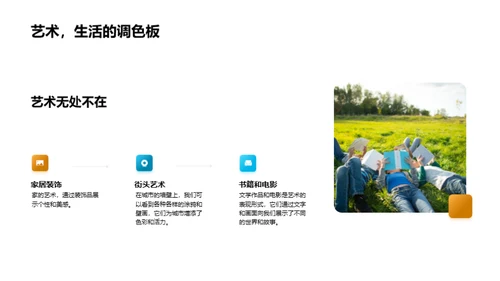 美术启蒙：未来的绘画家