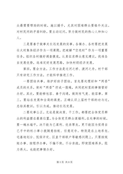 讲政治守规矩心得 (3).docx