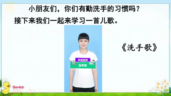 汉语拼音9  ai  ei  ui 课件