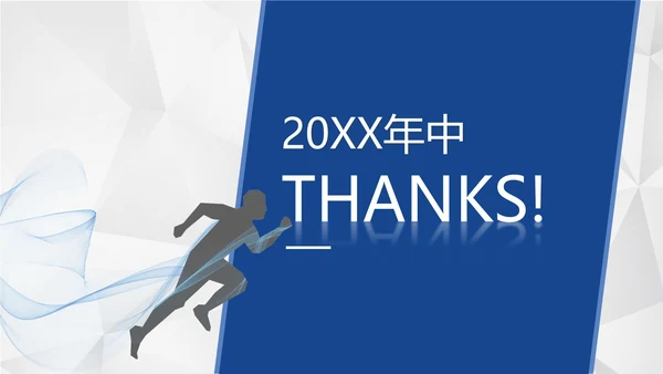 蓝色几何形状多边形背景微立体年中工作总结汇报PPT
