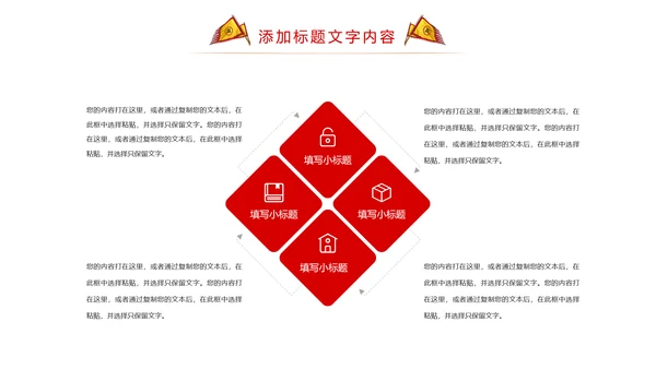 震撼古代战场企业年会厉兵秣马员工激励大会PPT模板