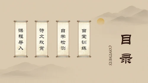 浅色简约中国风木兰诗PPT模板