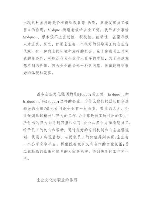 企业文化是企业核心竞争力.docx