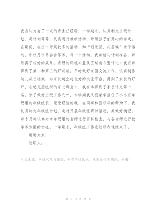 小班幼儿教师年度考核述职报告.docx