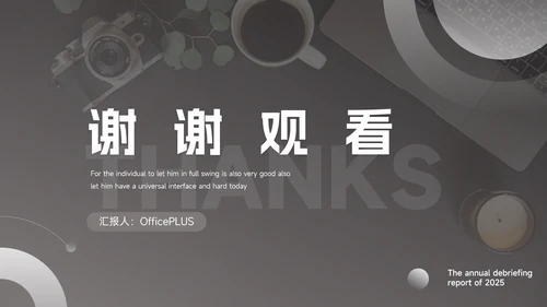 黑白简洁杂志风行业工作汇报PPT模板