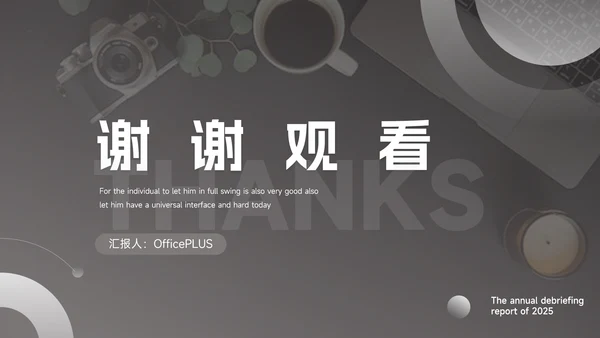 黑白简洁杂志风行业工作汇报PPT模板