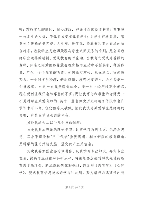 学习十八大心得体会杨静精编.docx