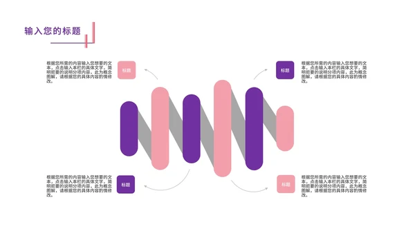 紫色简约风线条渐变企业宣传PPT模板