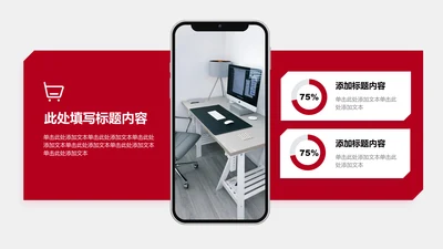 截图说明-红色商务风2项并列手机样机图