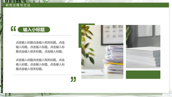 简约大学毕业论文答辩开题报告通用PPT模版