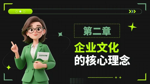 绿色潮流风企业文化宣导新员工培训PPT模板