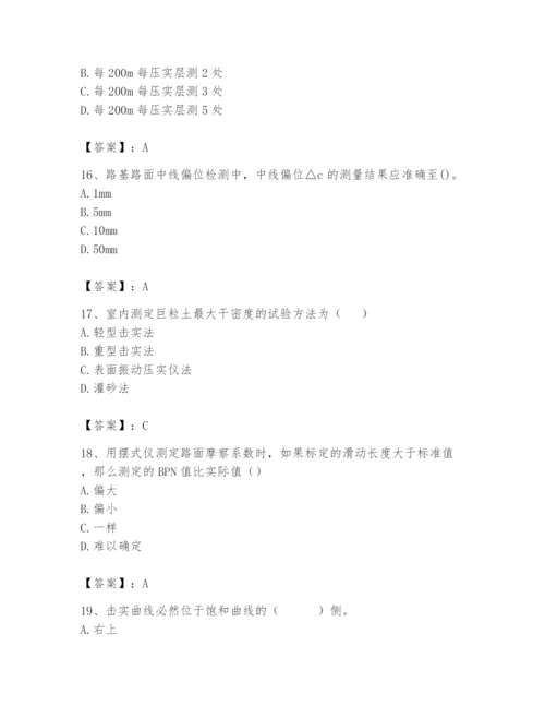 2024年试验检测师之道路工程题库【精品】.docx