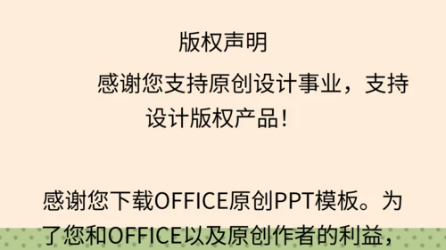 小学生幼儿园小朋友们开学安全教育通用PPT模板