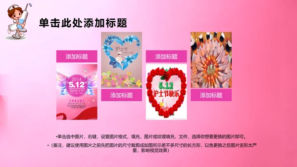 512国际护士节护士工作报告PPT