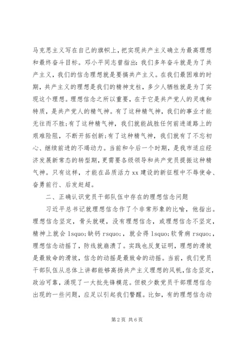 市委宣传部长十八届六中全会学习体会.docx