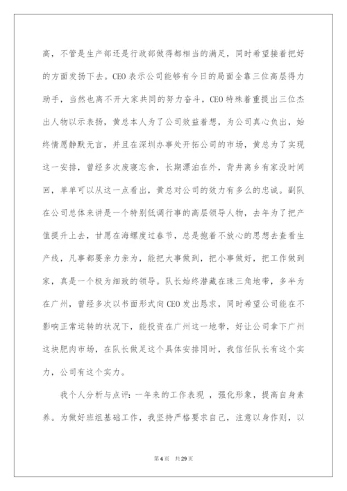 2022公司总经理工作总结.docx